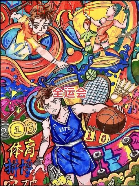 多措并举共绘全运赛场文明底色 多措并举共绘全运赛场文明底色