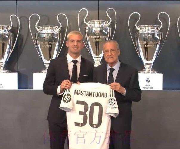皇马官方:马斯坦托诺签约六年 球衣号码30号 皇马官方:马斯坦托诺签约六年 球衣号码30号