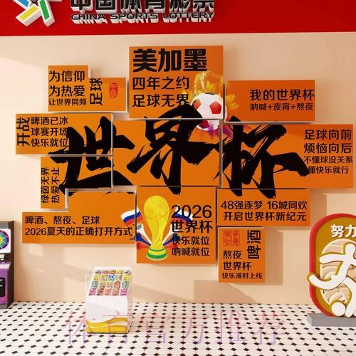 世界杯下注入口玩法全面剖析指南 世界杯下注入口玩法全面剖析指南