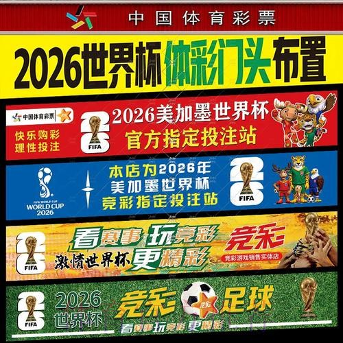 如何选择优质的世界杯投注官网