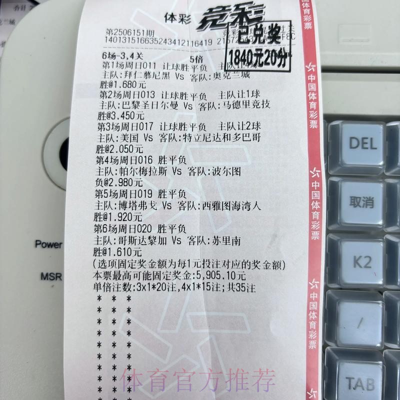 世界杯投注入口:无门槛即可参与足球赛事竞猜 世界杯投注入口:无门槛即可参与足球赛事竞猜