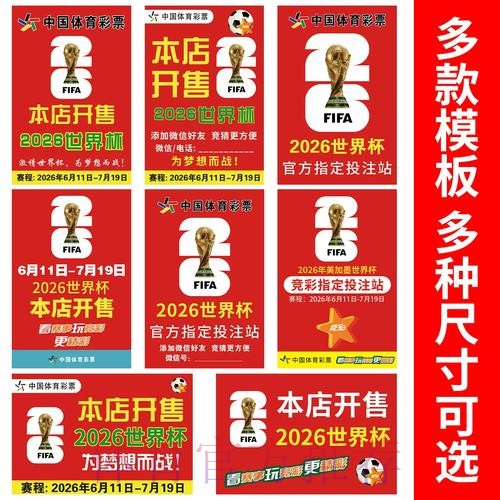 2026世界杯竞猜在线平台推荐