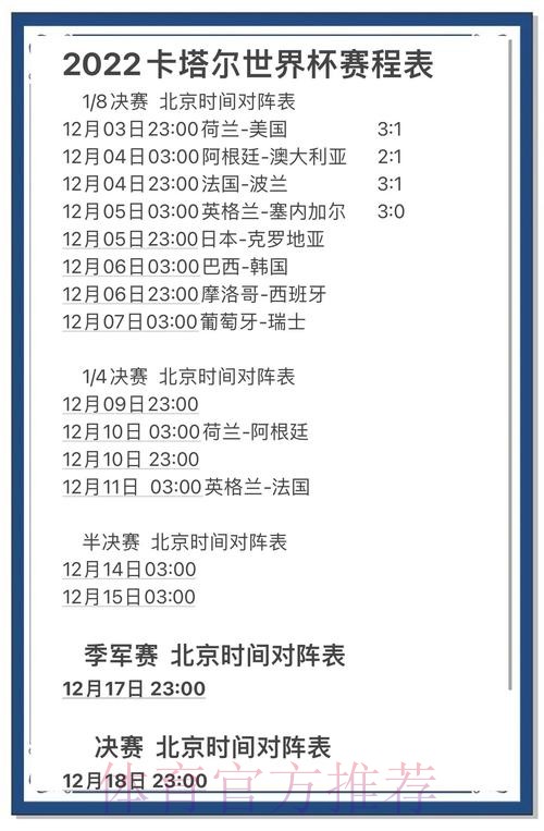 世界杯外围投注：基于实时数据的分析与预测