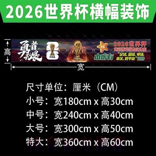 世界杯下注在线热门平台推荐