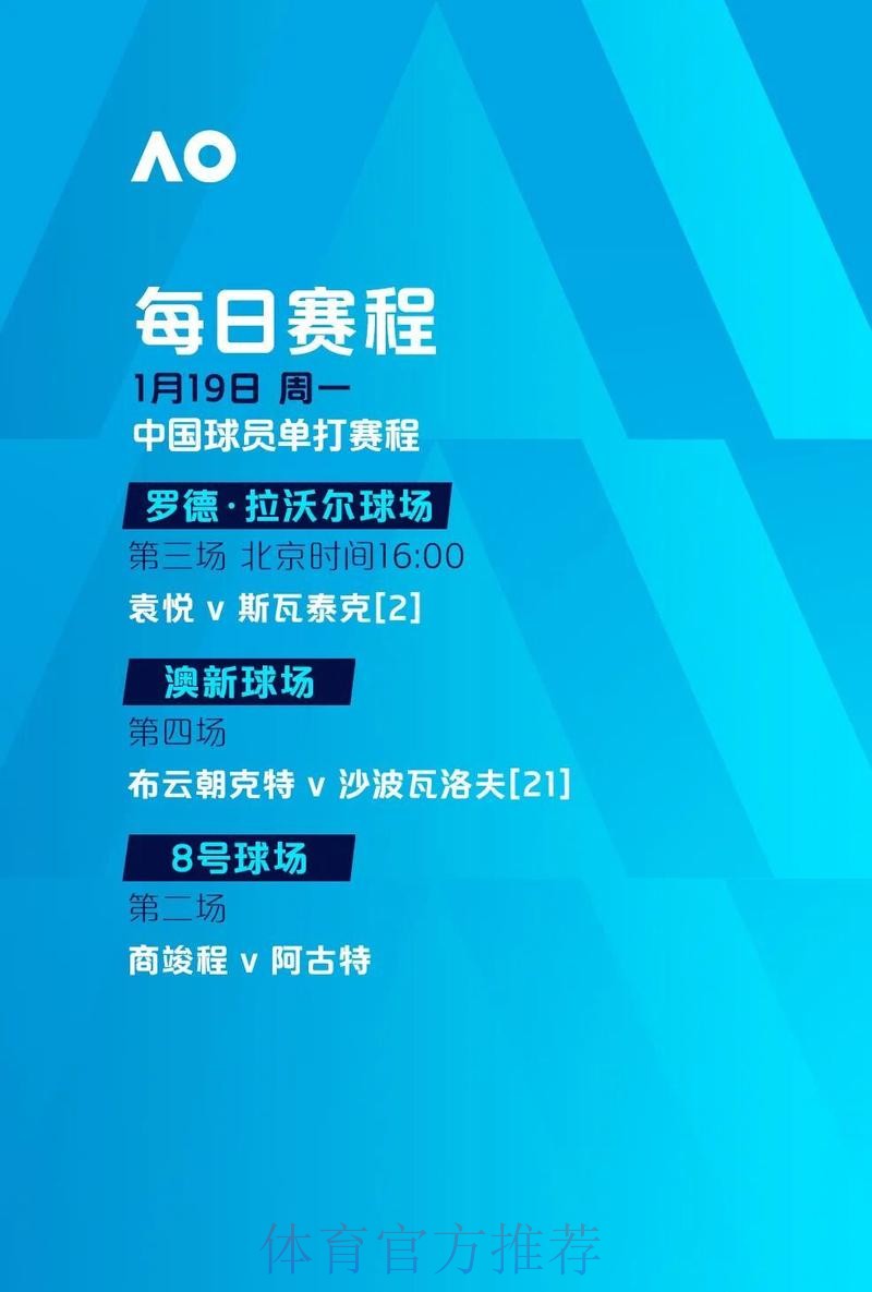官方发布：世界杯外围软件平台详解