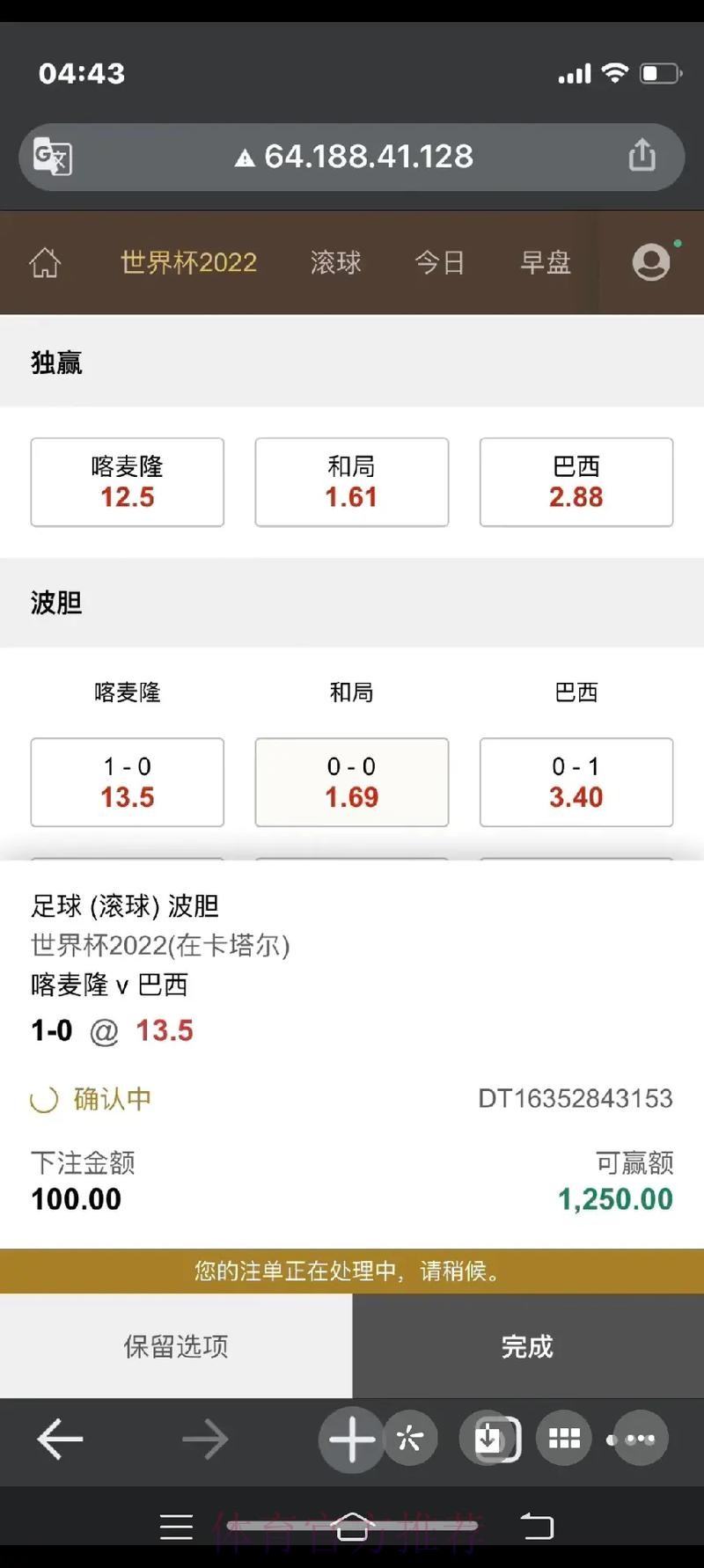 如何实现世界杯下注稳定盈利技巧