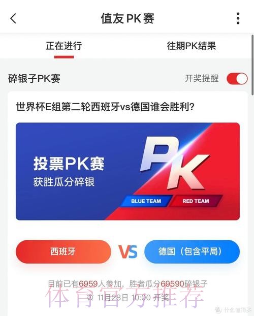 世界杯竞猜平台正确打开方式深度解读